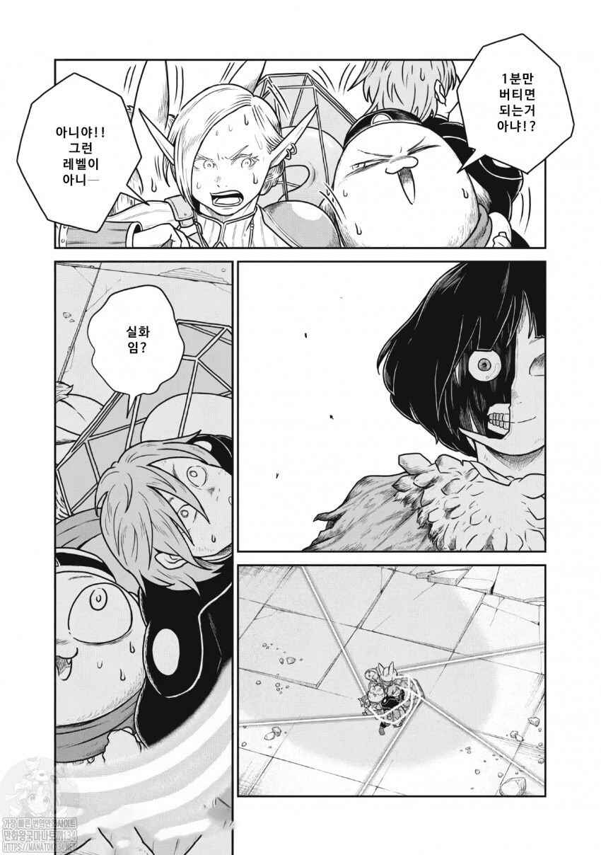 Chapter 47 - Page 11