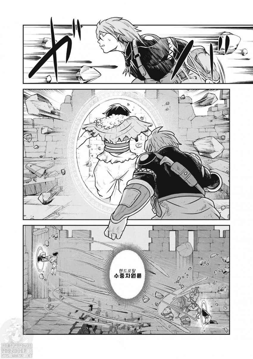 Chapter 47 - Page 4