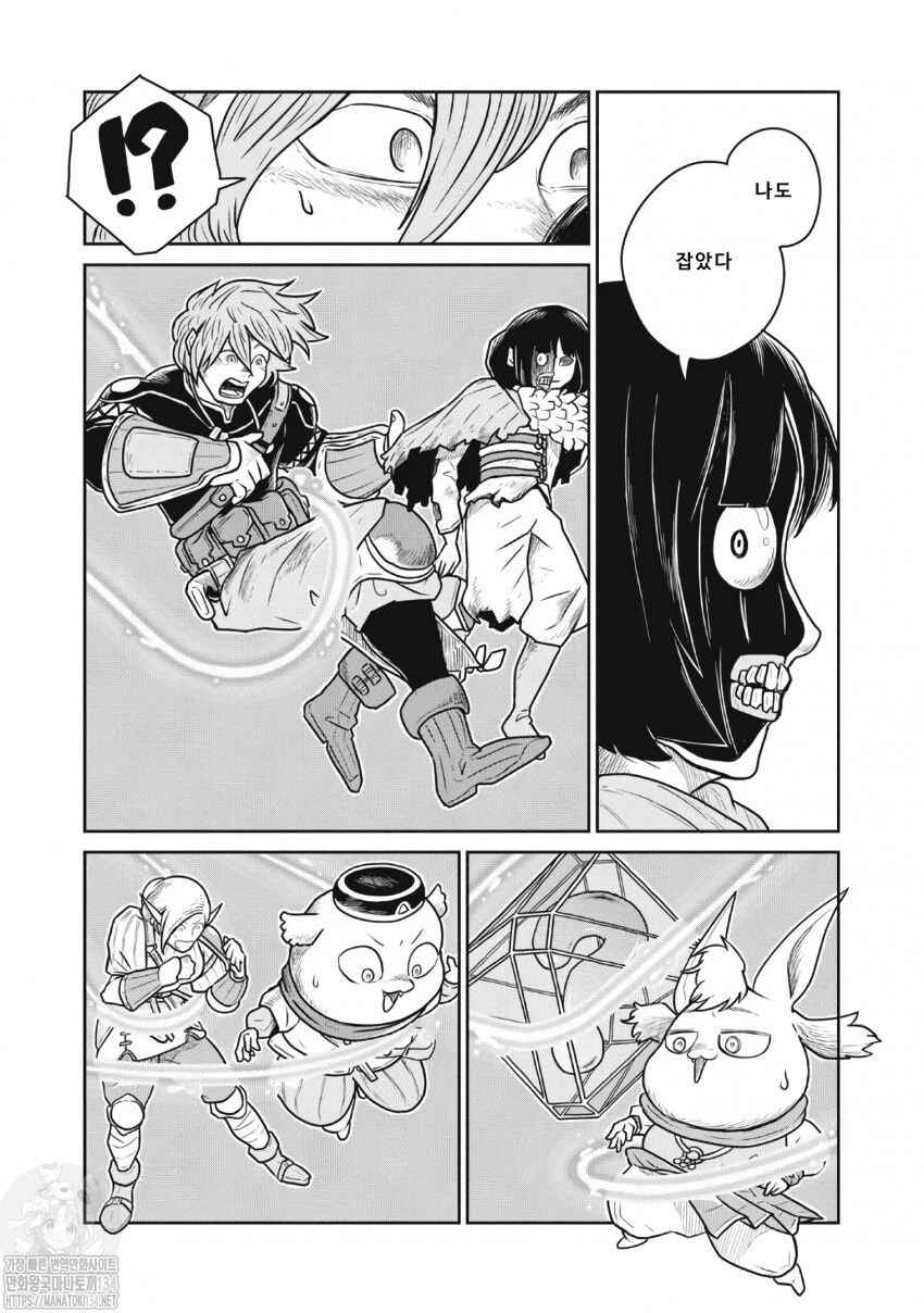 Chapter 47 - Page 6