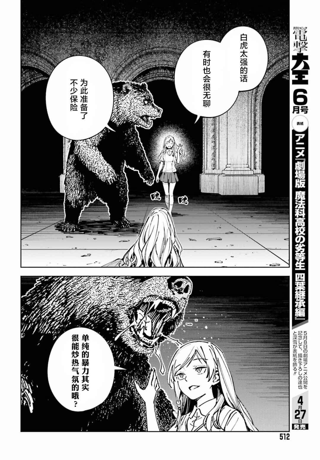 Chapter 15 - Page 16