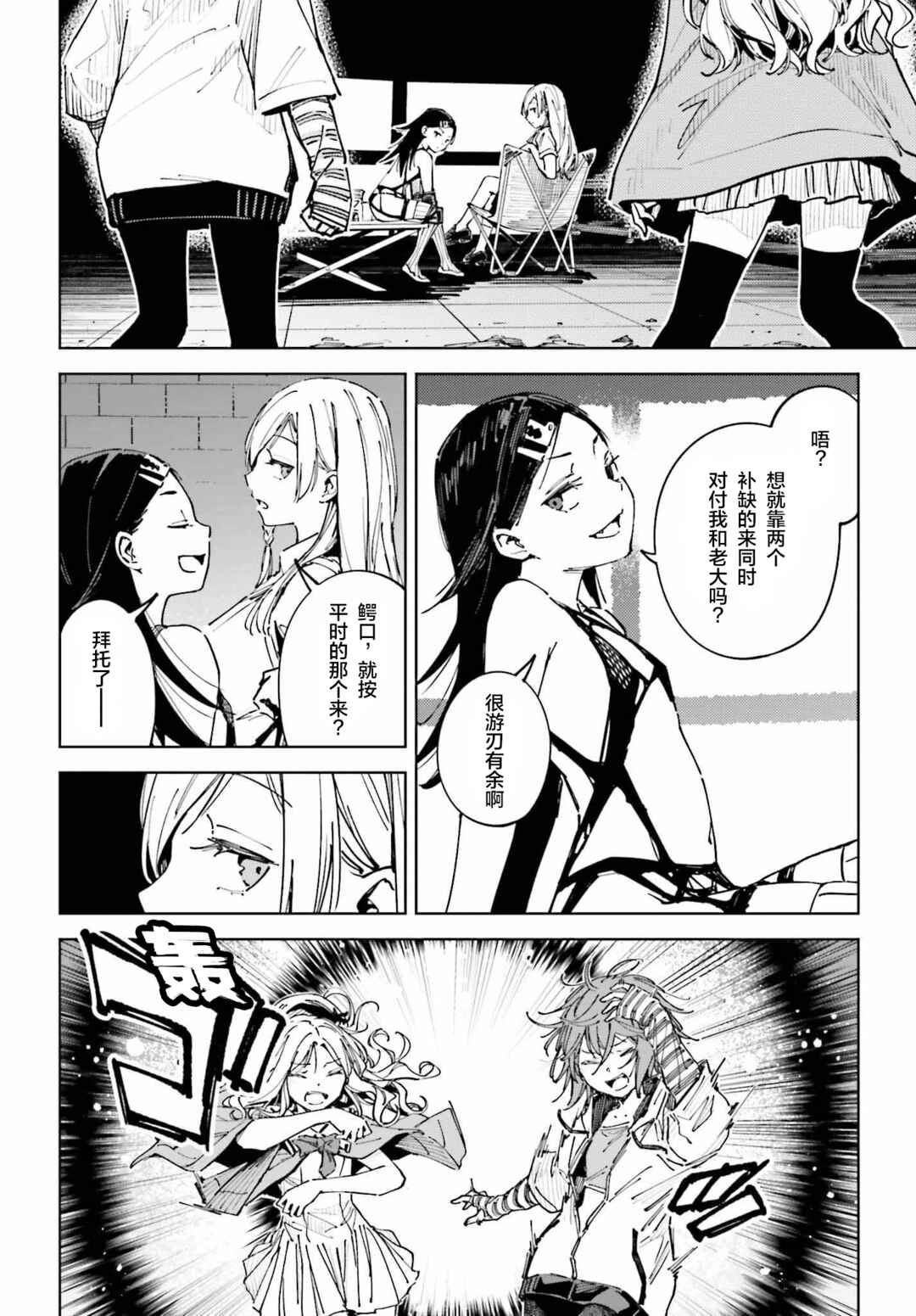 Chapter 15 - Page 4