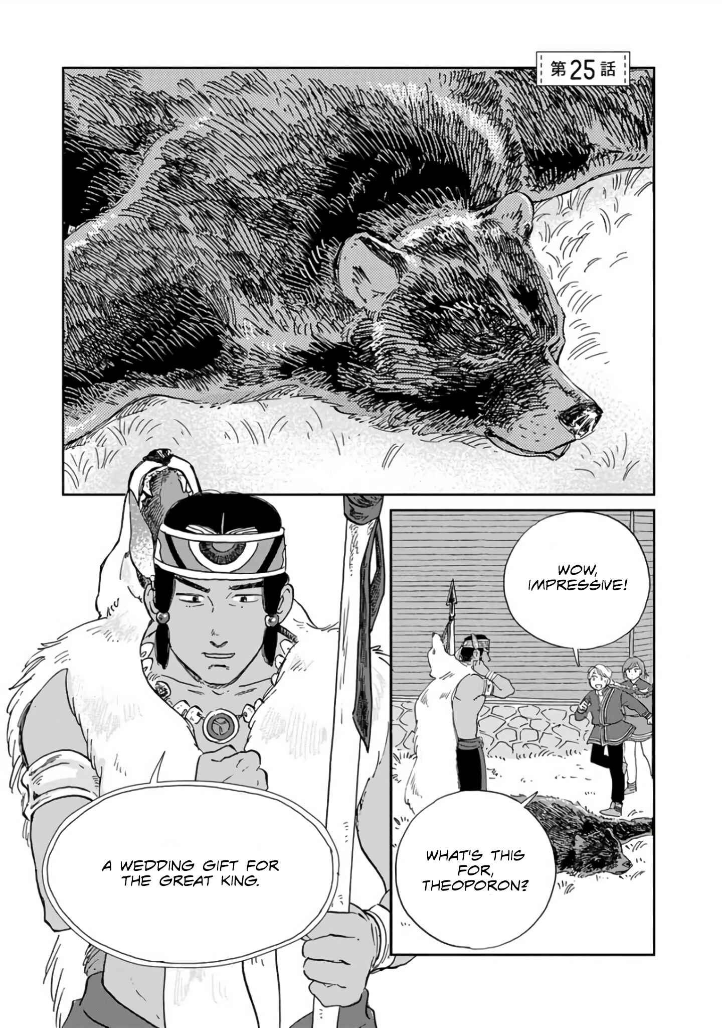 Chapter 25 - Page 1
