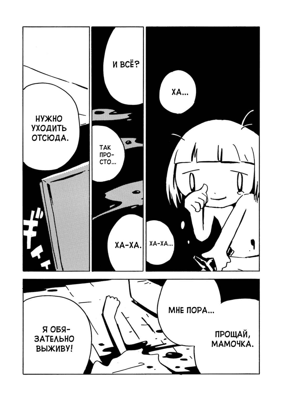 Chapter 15 - Page 12