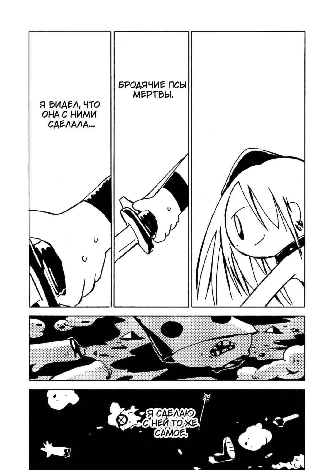 Chapter 15 - Page 17