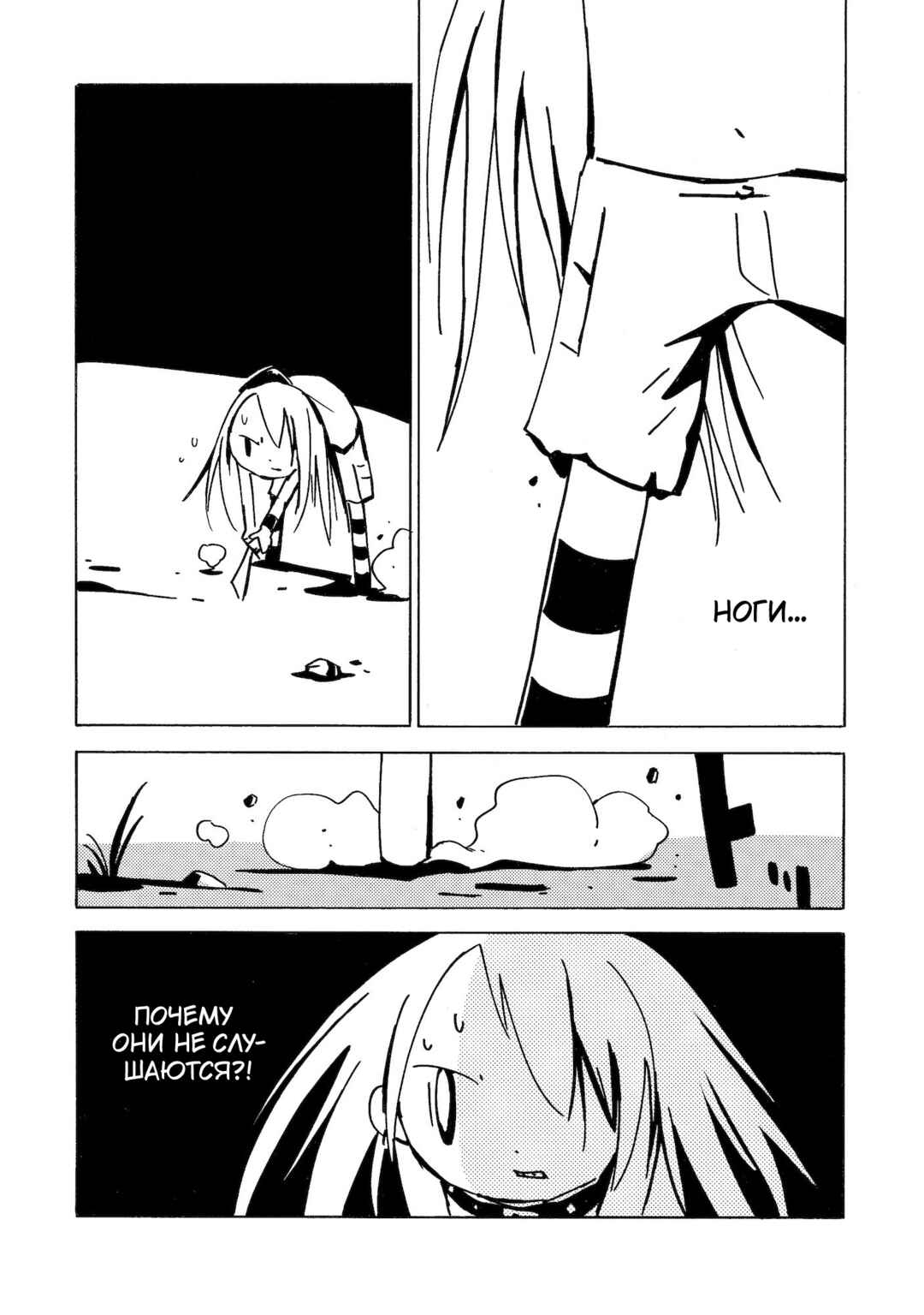Chapter 15 - Page 20