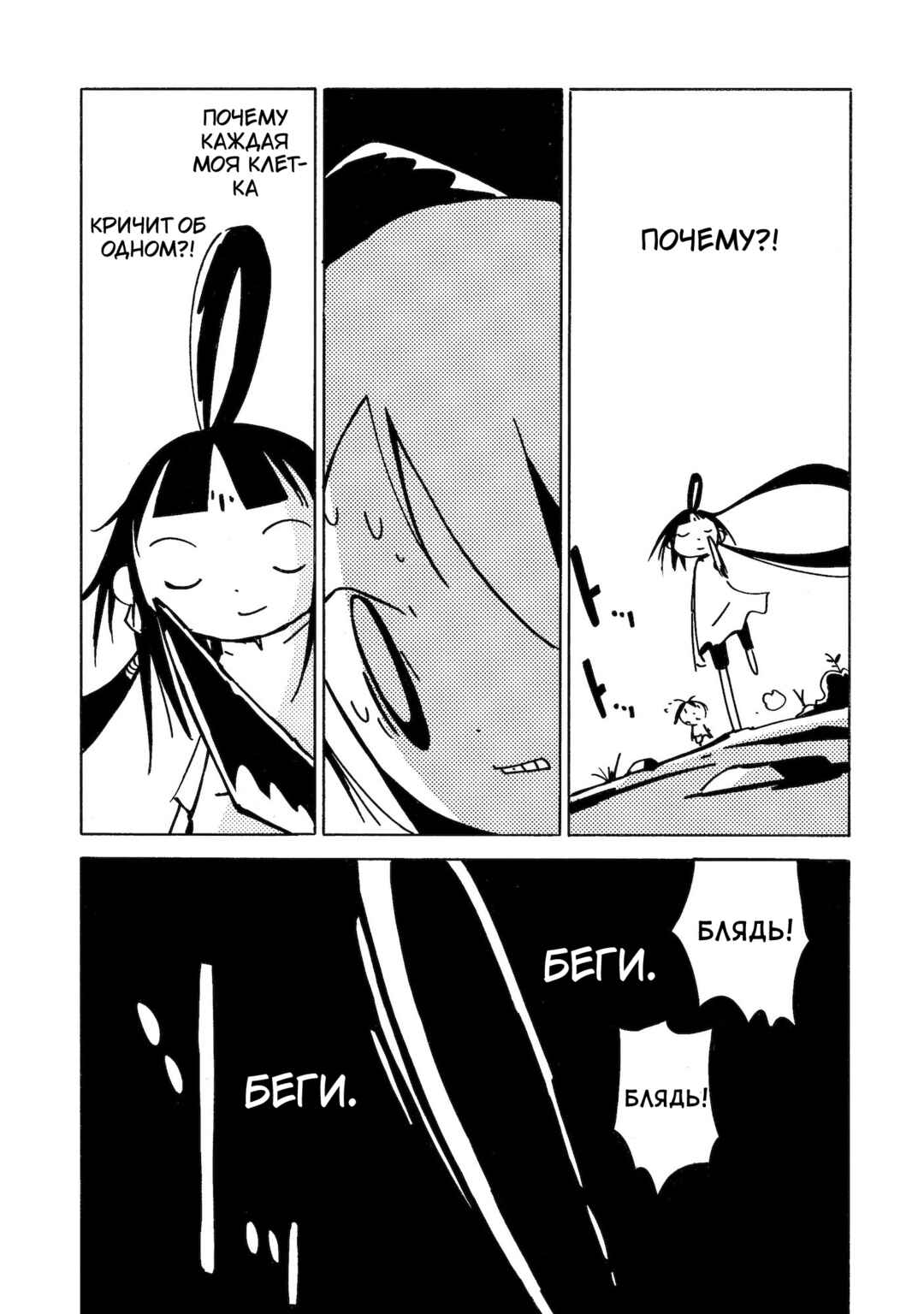 Chapter 15 - Page 21