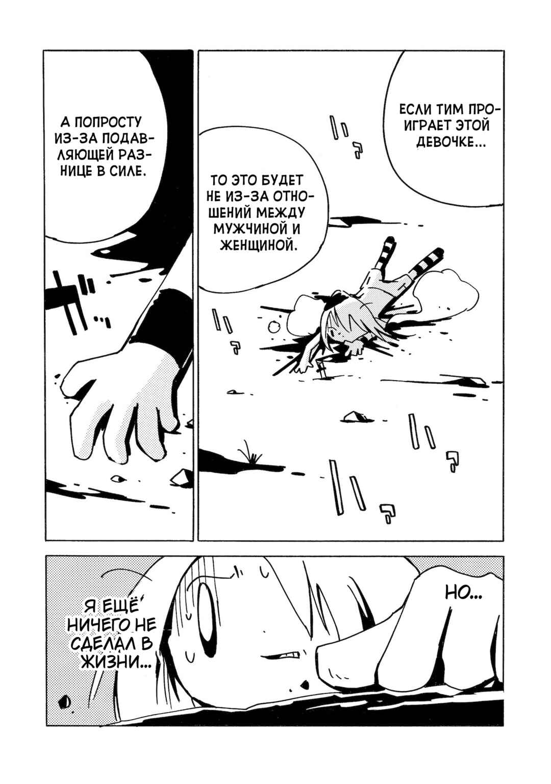 Chapter 15 - Page 25