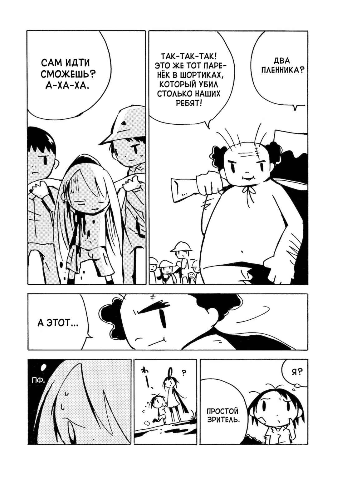 Chapter 15 - Page 28