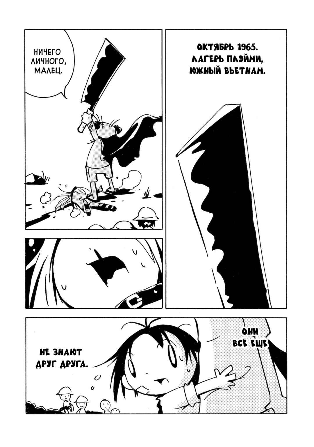 Chapter 15 - Page 32