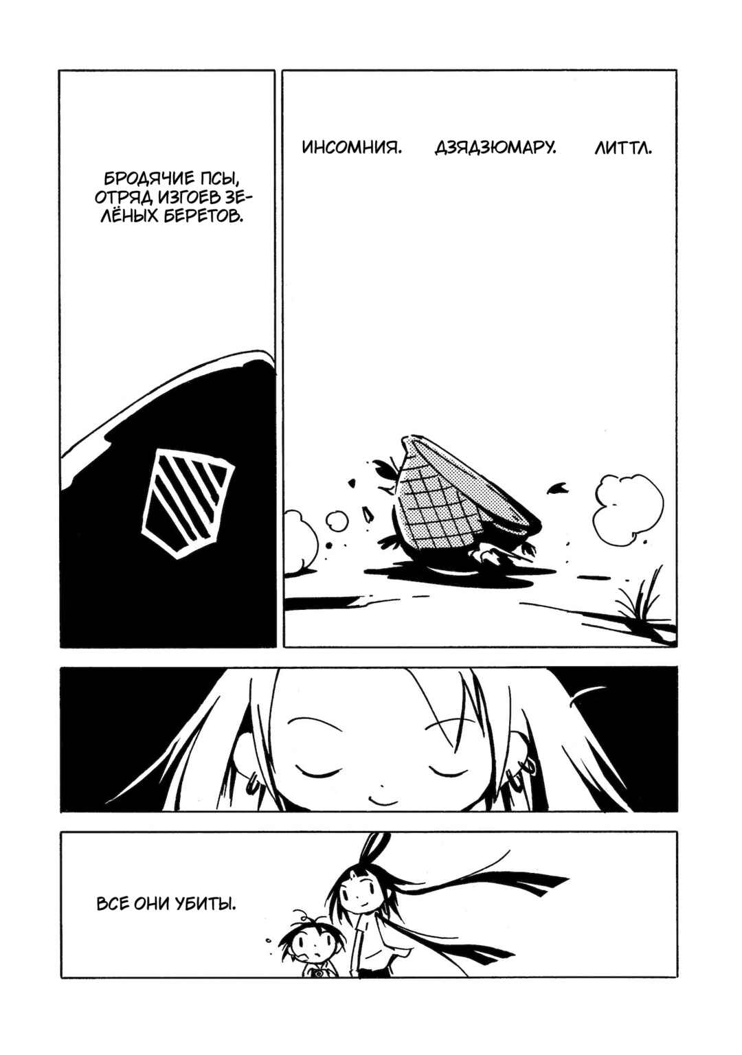 Chapter 15 - Page 4