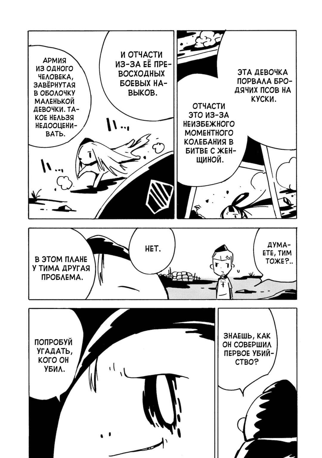 Chapter 15 - Page 9