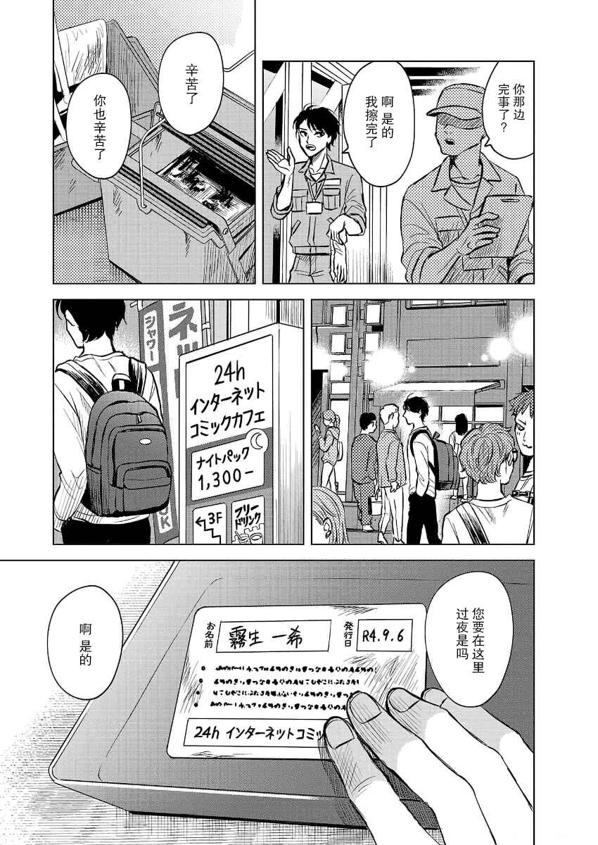 Chapter 1 - Page 4