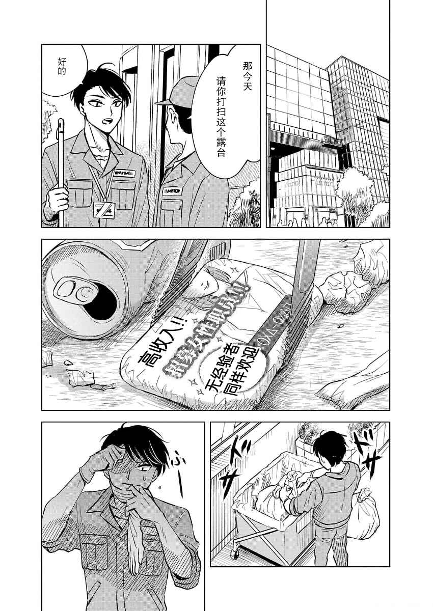 Chapter 1 - Page 6