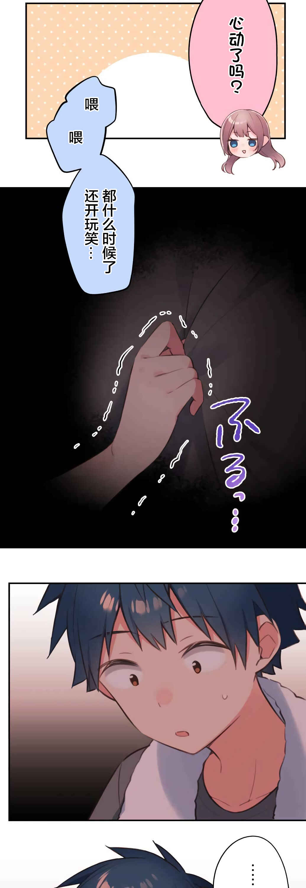 Chapter 70 - Page 3