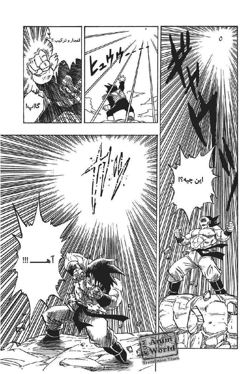 Chapter 232 - Page 13