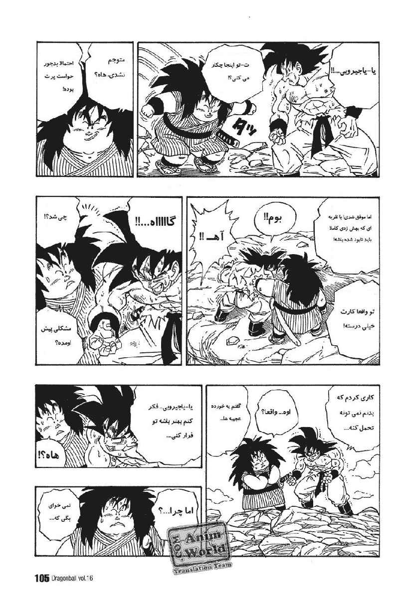 Chapter 232 - Page 3