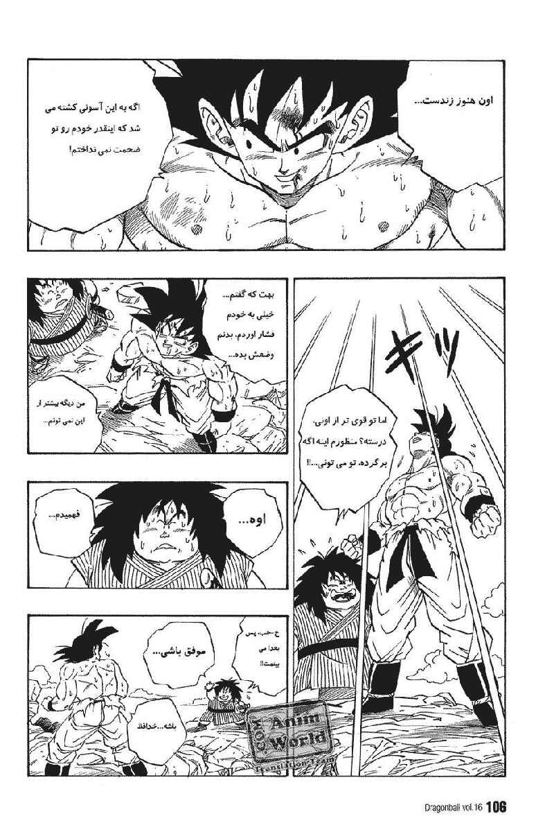 Chapter 232 - Page 4