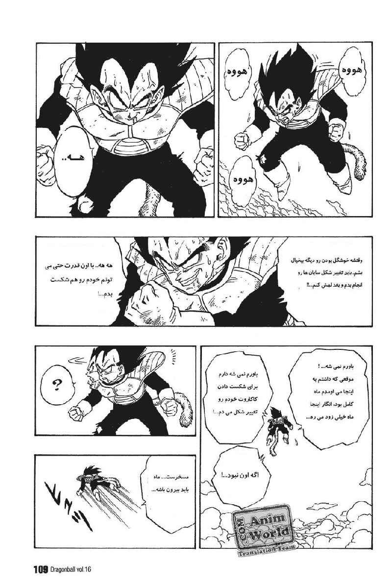 Chapter 232 - Page 7