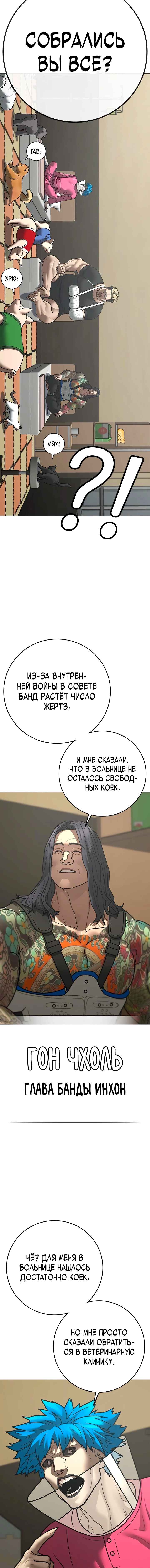 Chapter 184 - Page 12