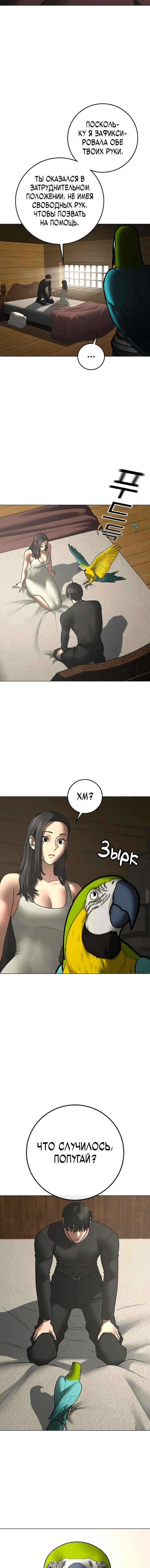 Chapter 184 - Page 9