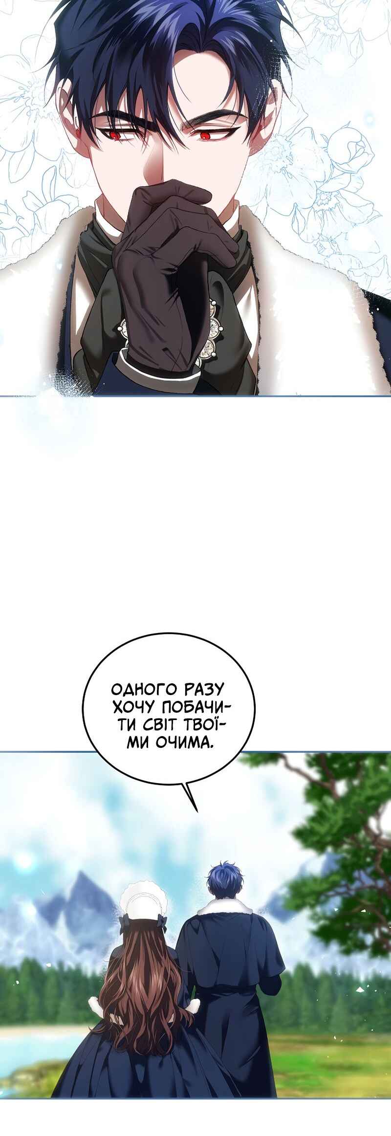 Chapter 41 - Page 27