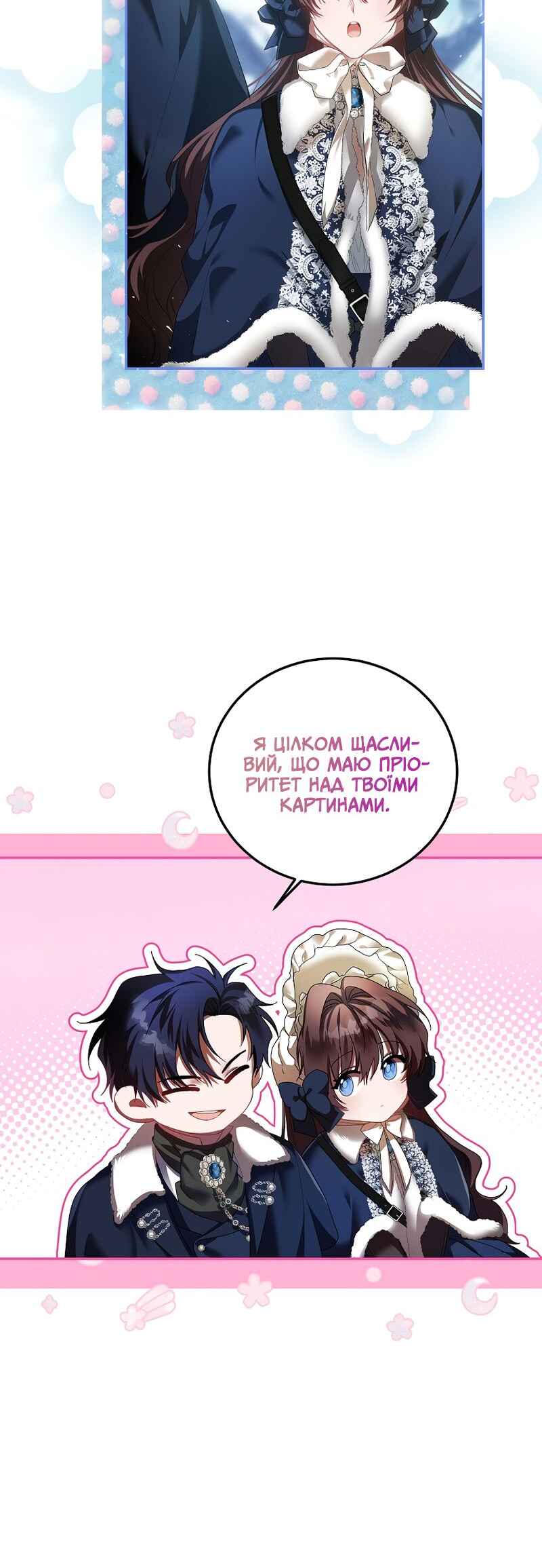 Chapter 41 - Page 7