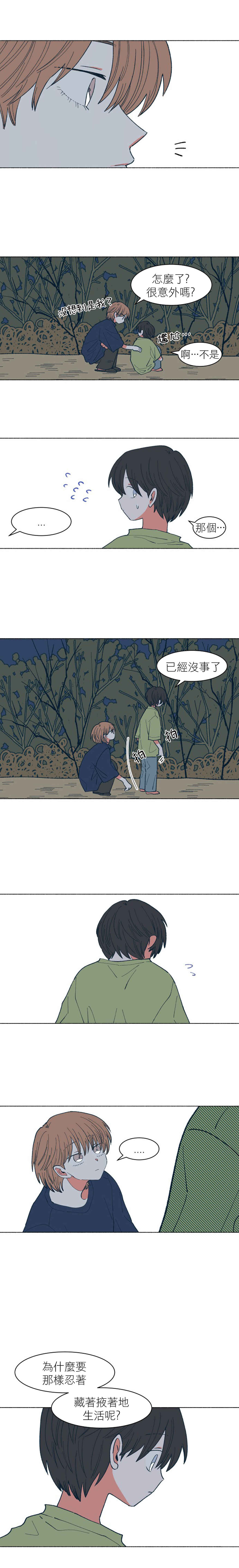 Chapter 18 - Page 2