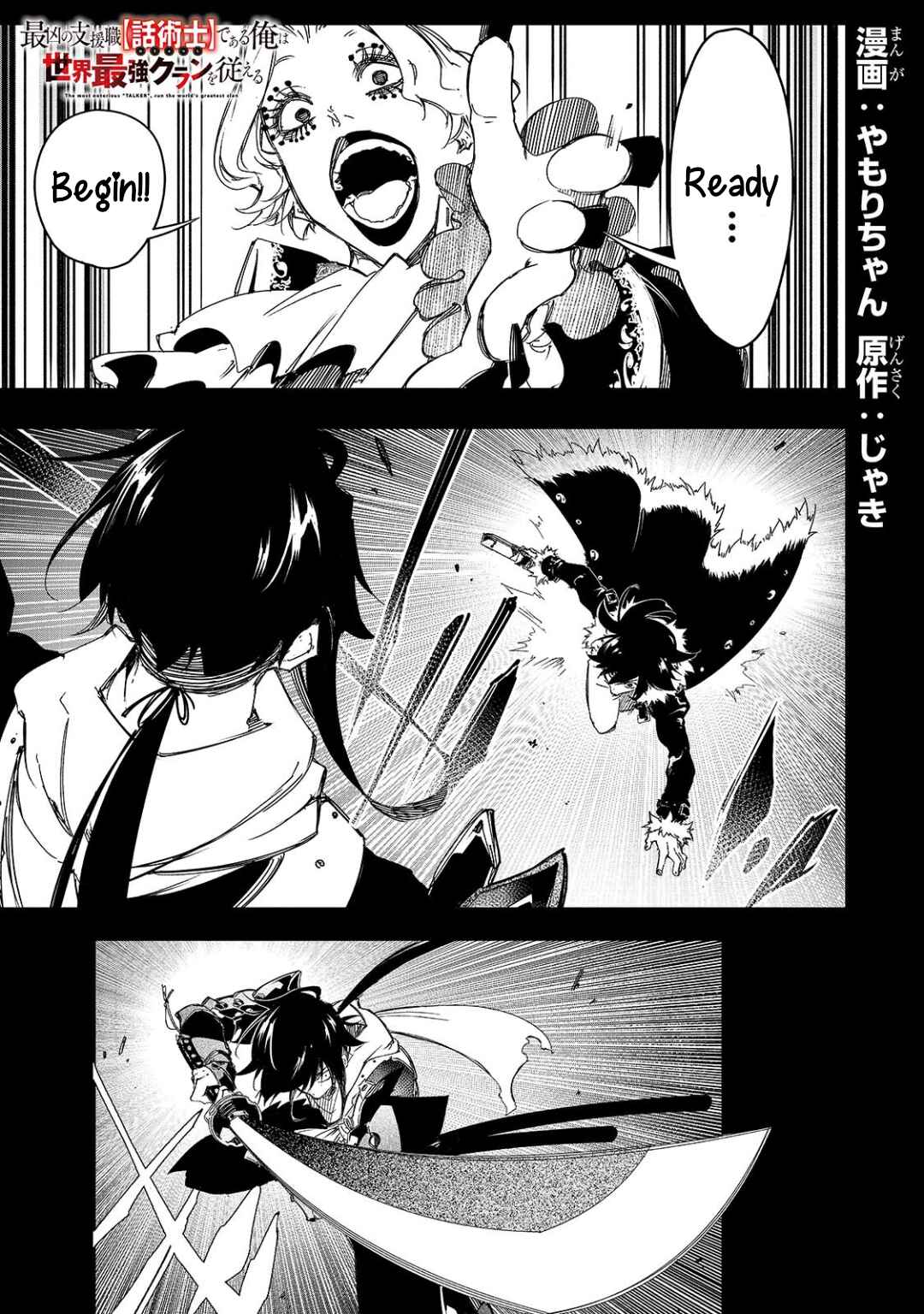 Chapter 26 - Page 1