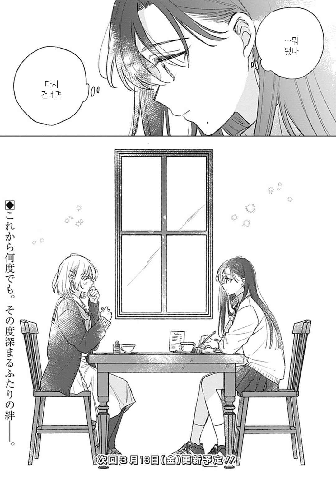 Chapter 37 - Page 23