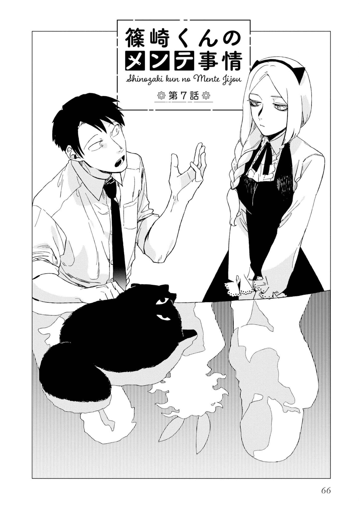 Chapter 7 - Page 2