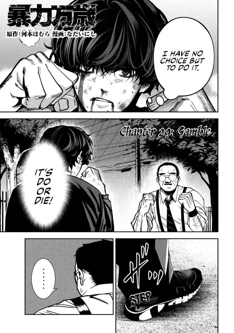 Chapter 29 - Page 1