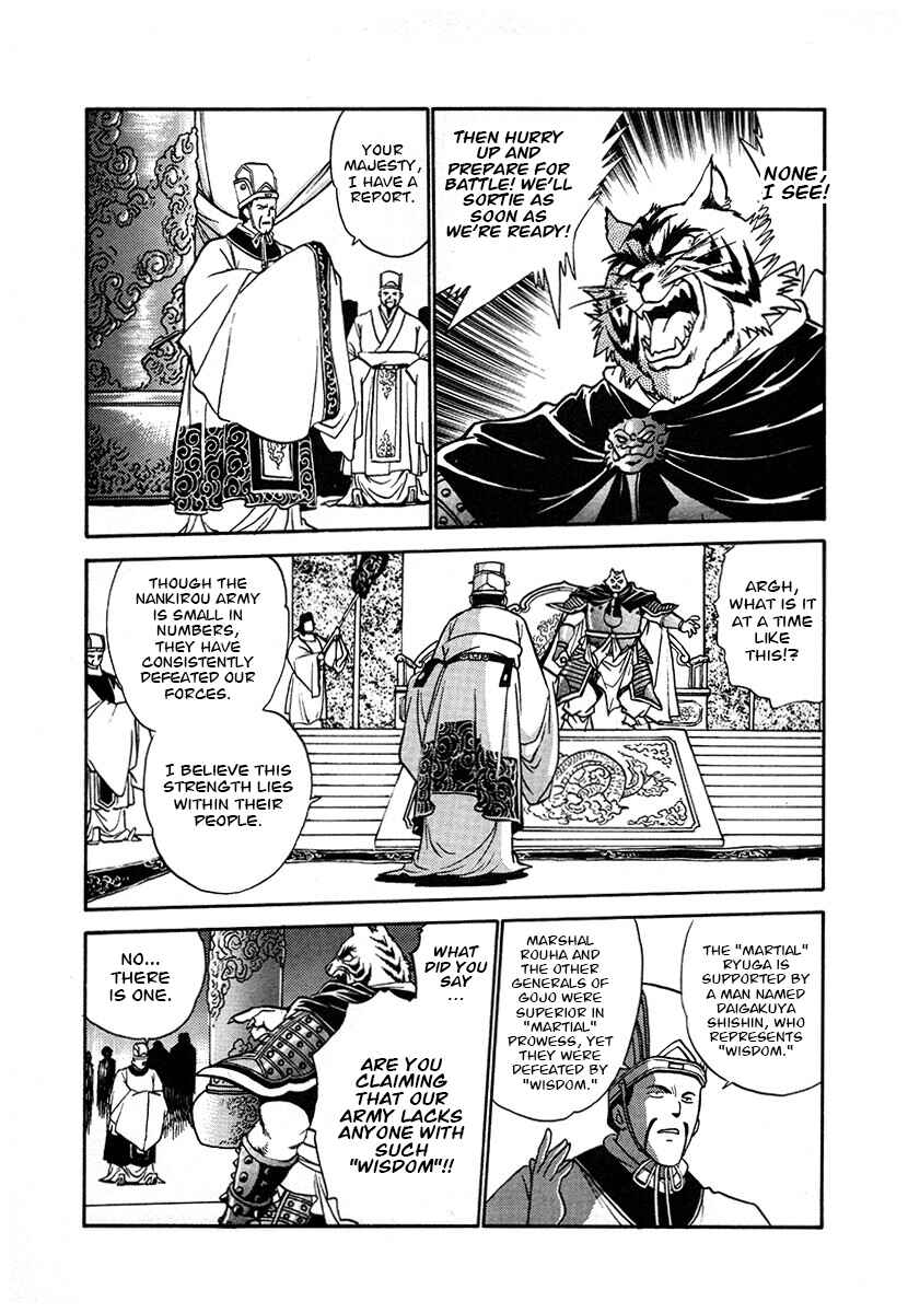 Chapter 116 - Page 7