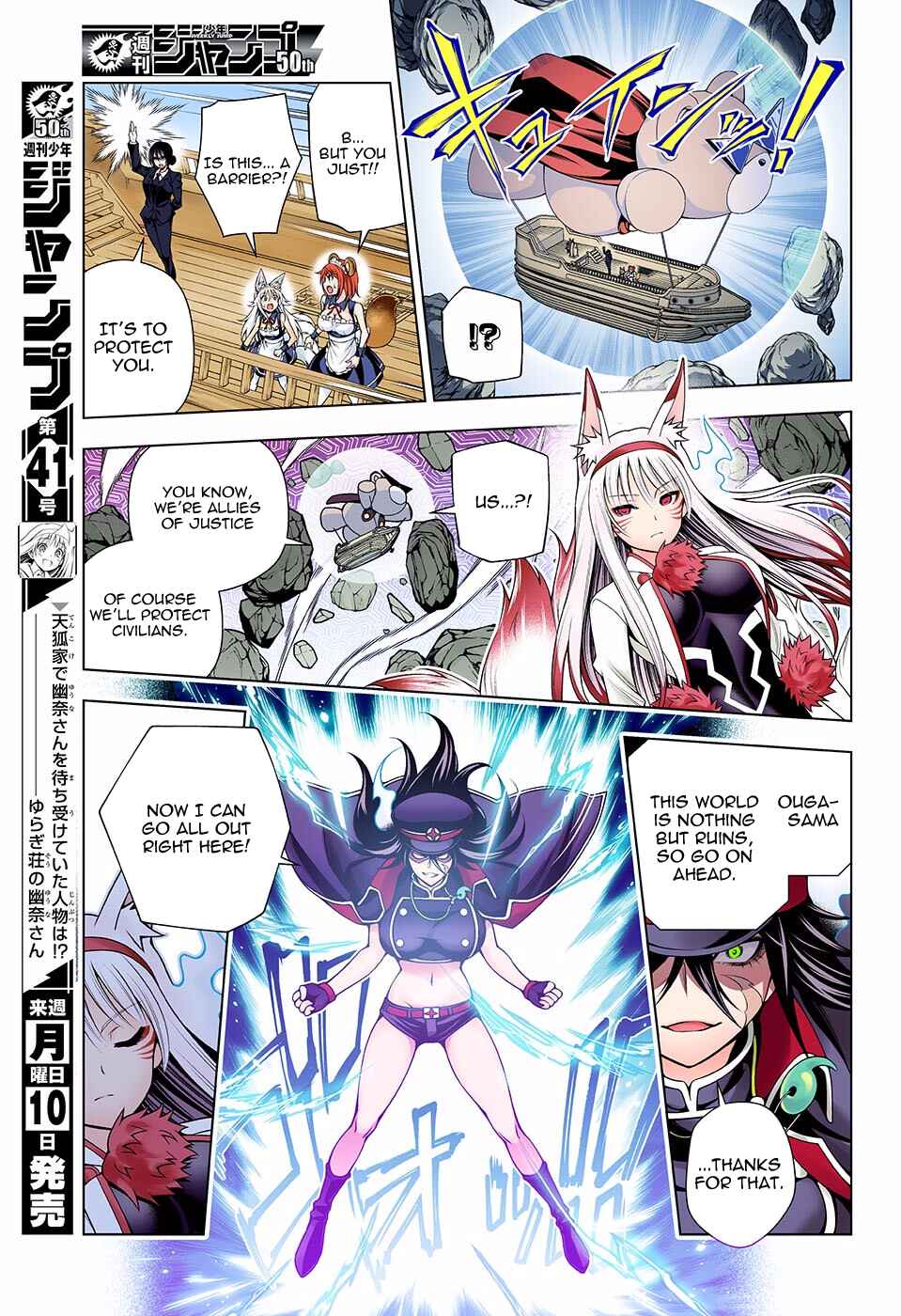 Chapter 125 - Page 3