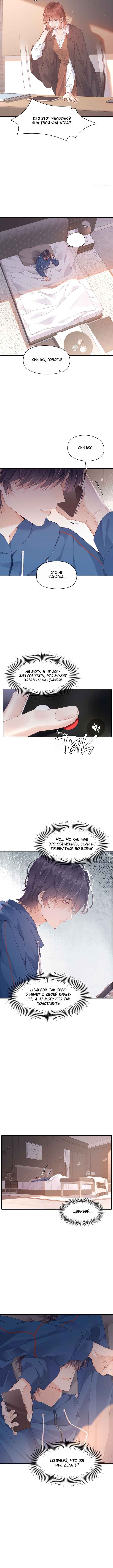Chapter 95 - Page 3
