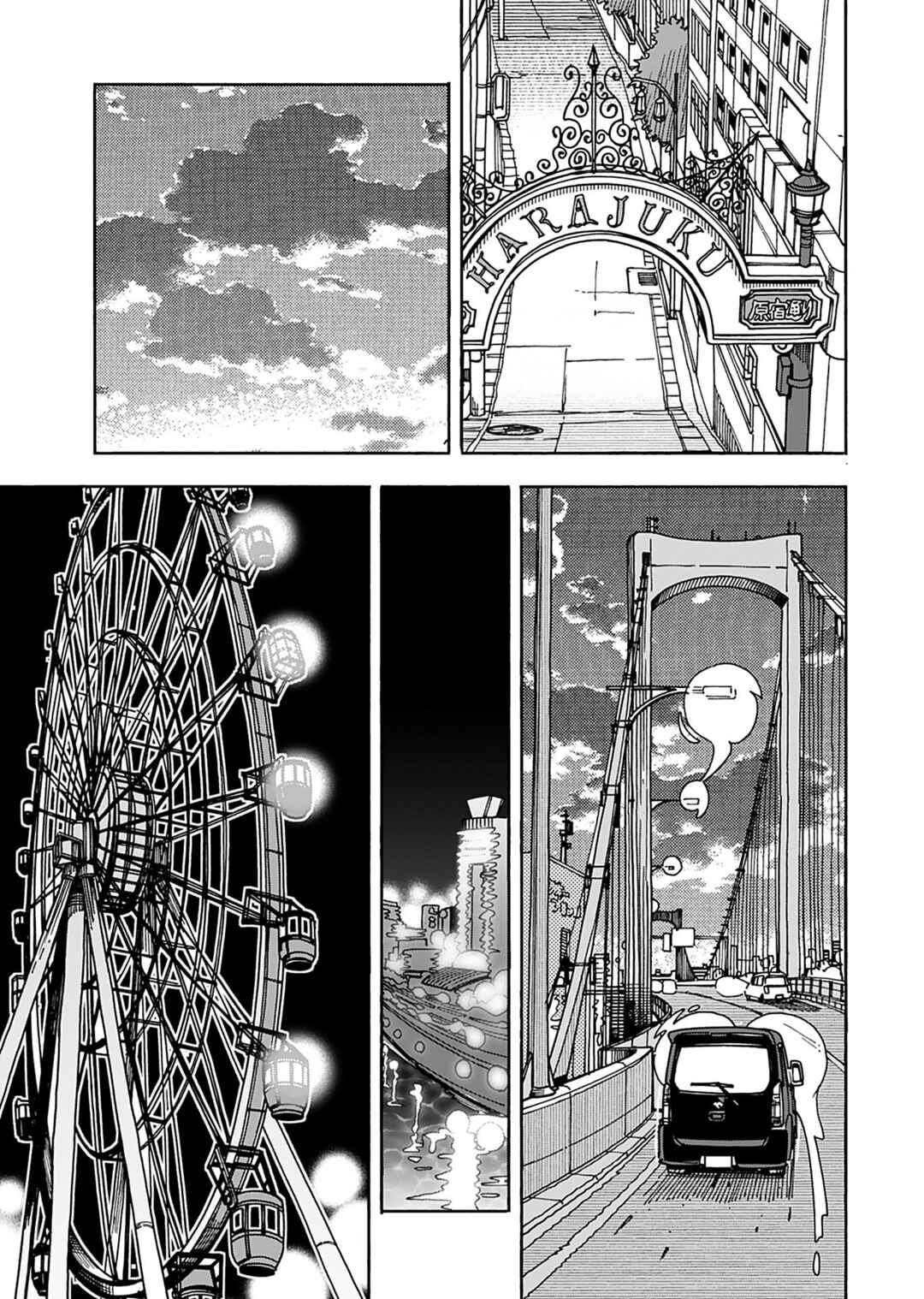 Chapter 139 - Page 14