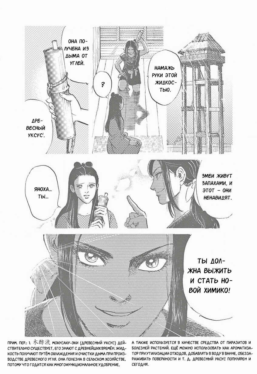 Chapter 4 - Page 23