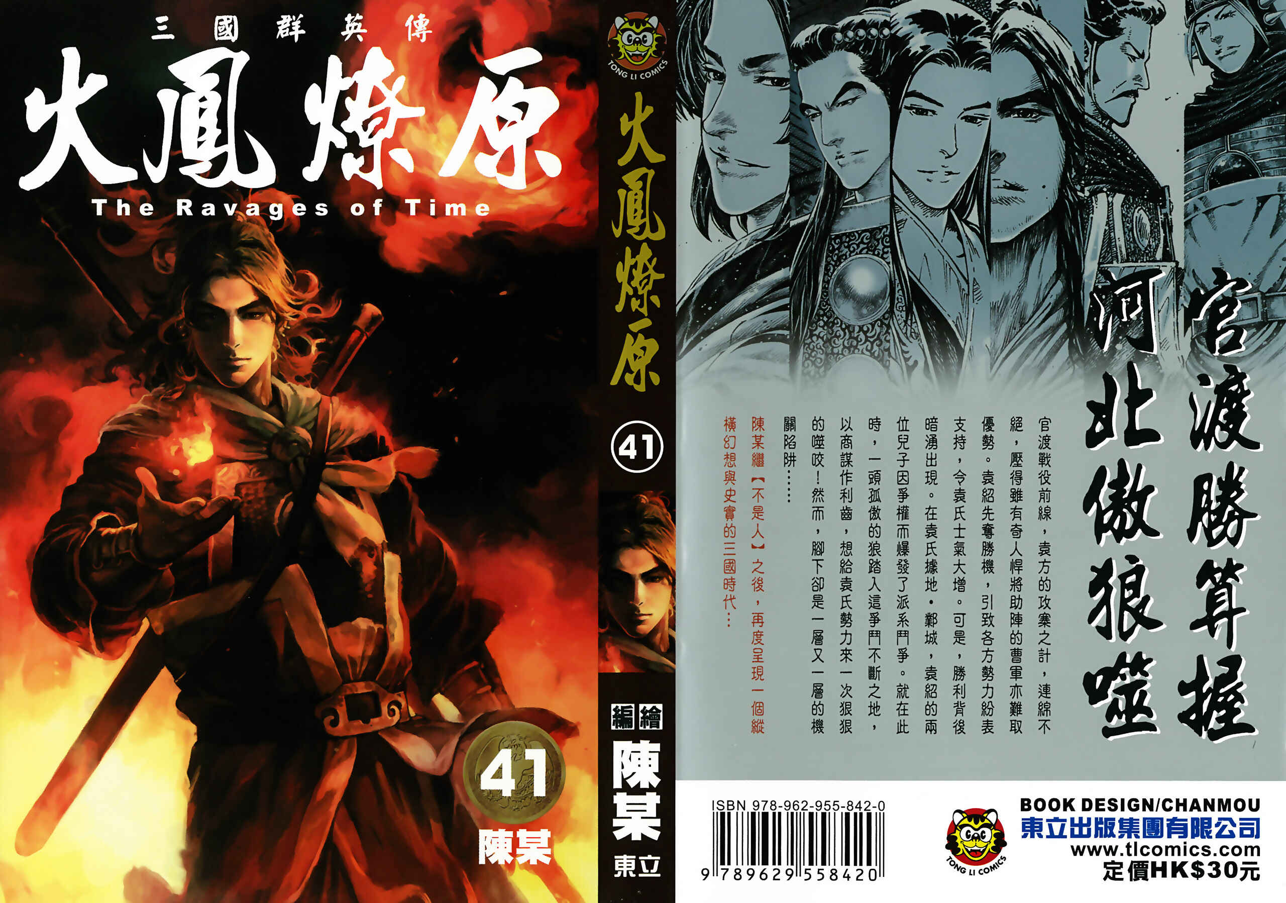 Chapter 325 - Page 1