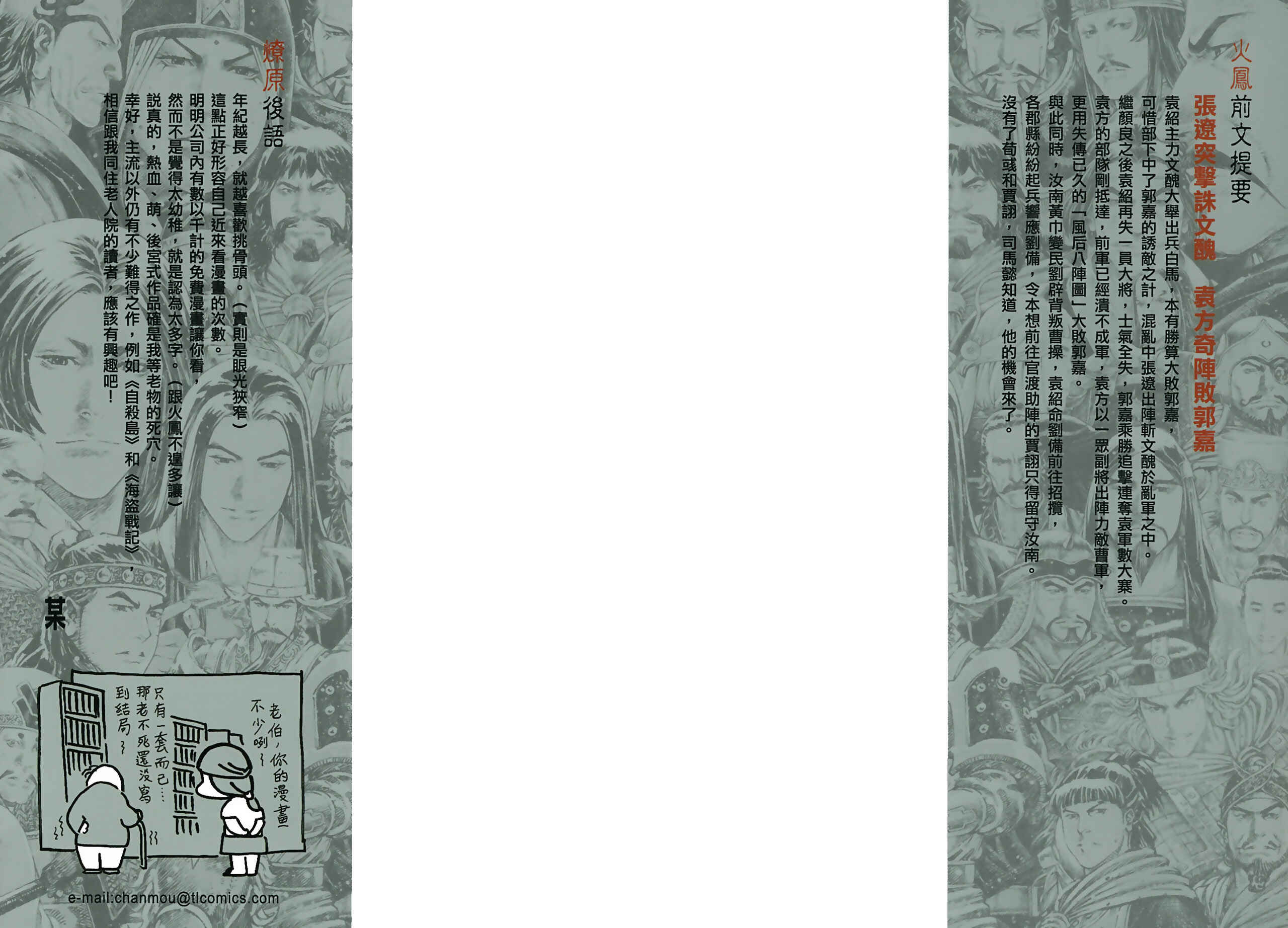 Chapter 325 - Page 2