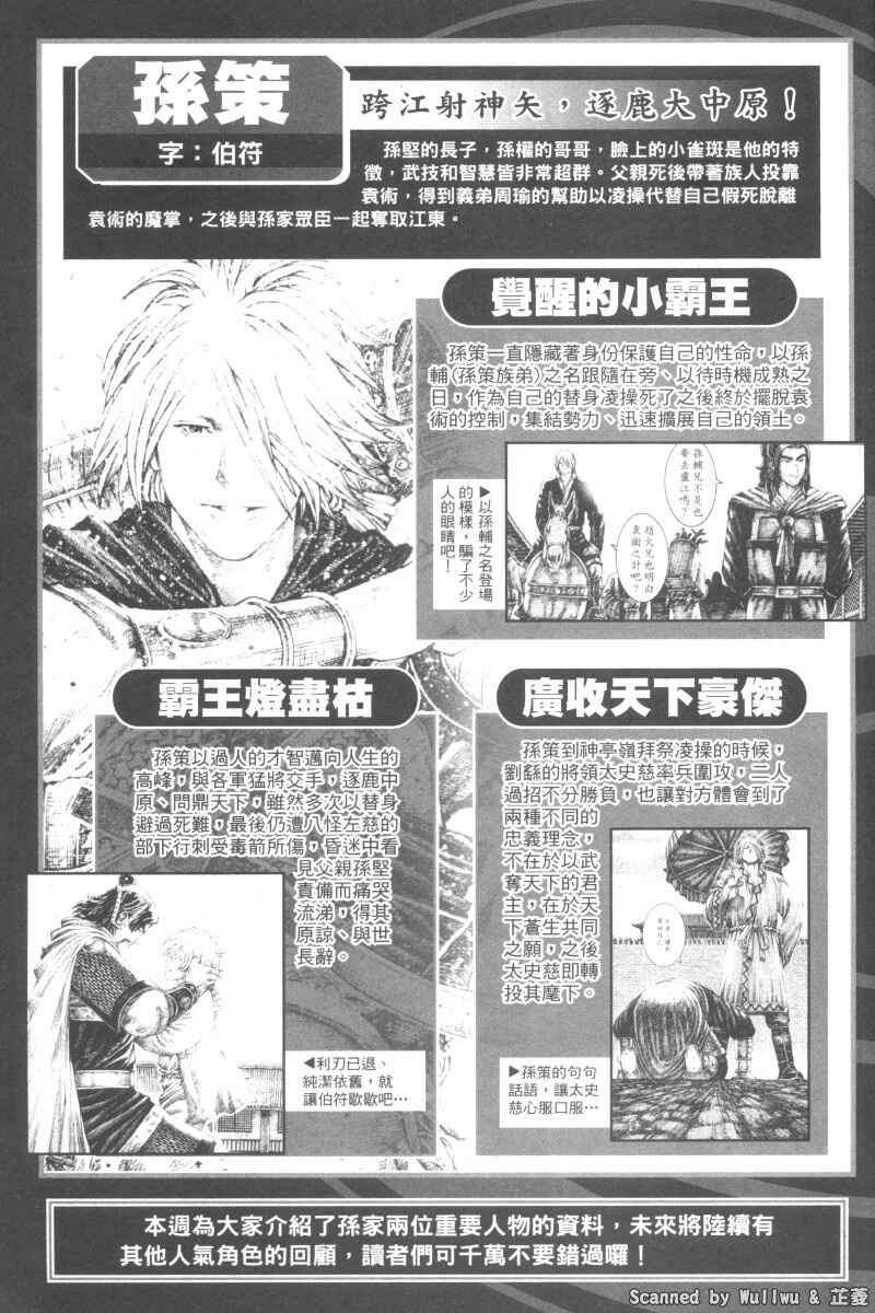 Chapter 325 - Page 25