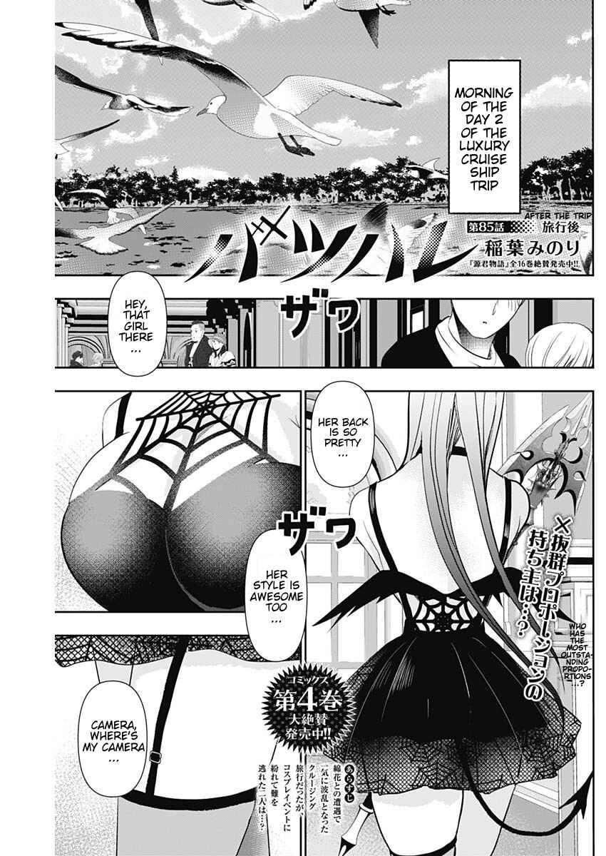 Chapter 85 - Page 1
