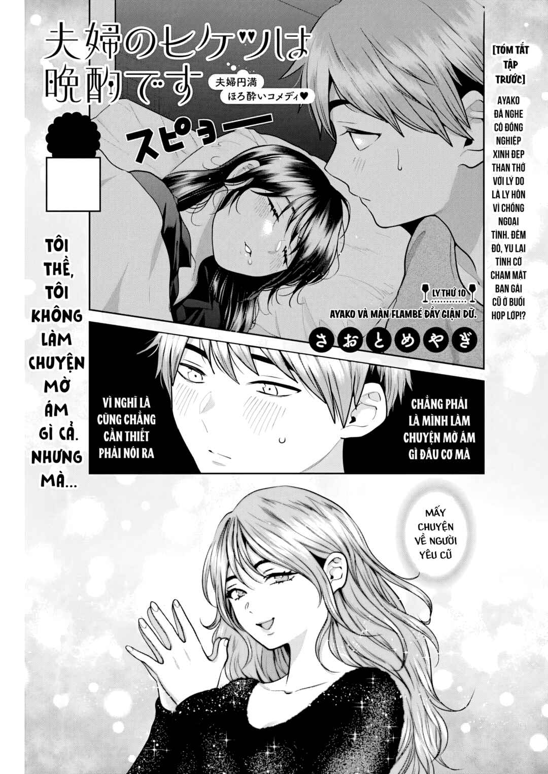 Chapter 10 - Page 2