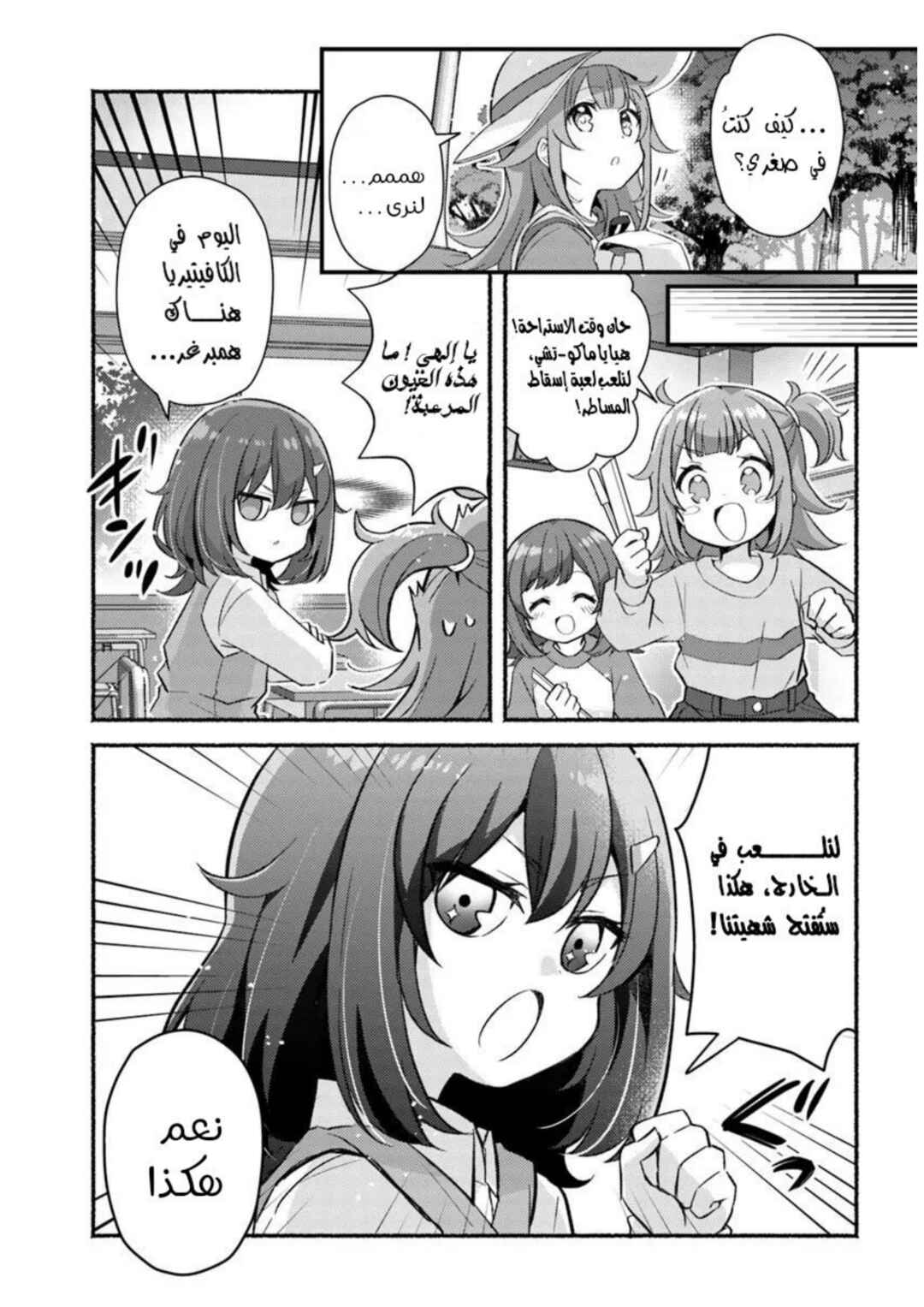 Chapter 4.1 - Page 11