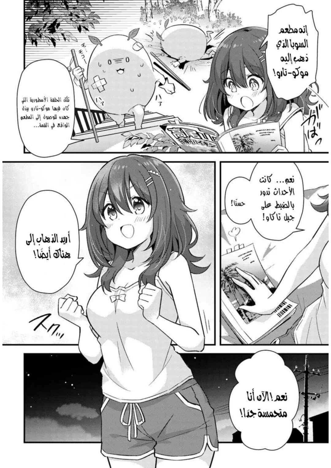 Chapter 4.1 - Page 2