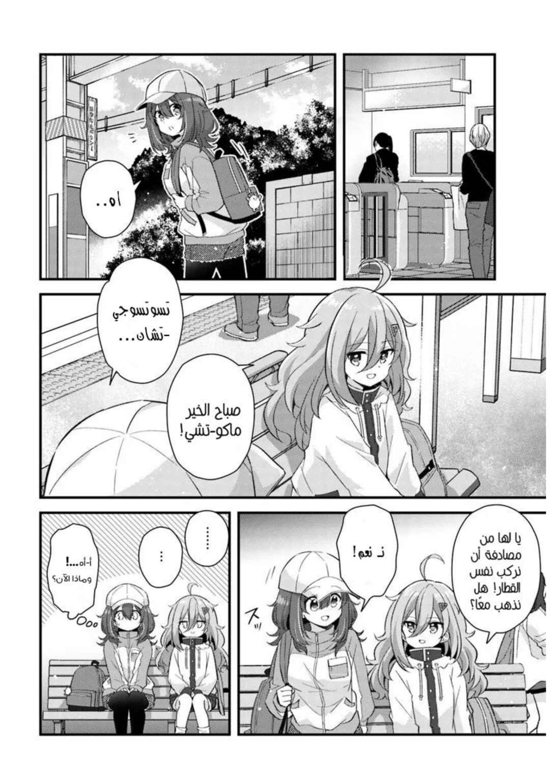 Chapter 4.1 - Page 4