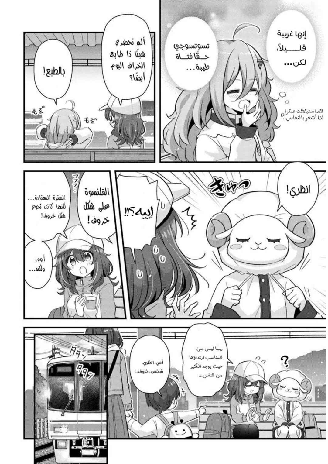 Chapter 4.1 - Page 6