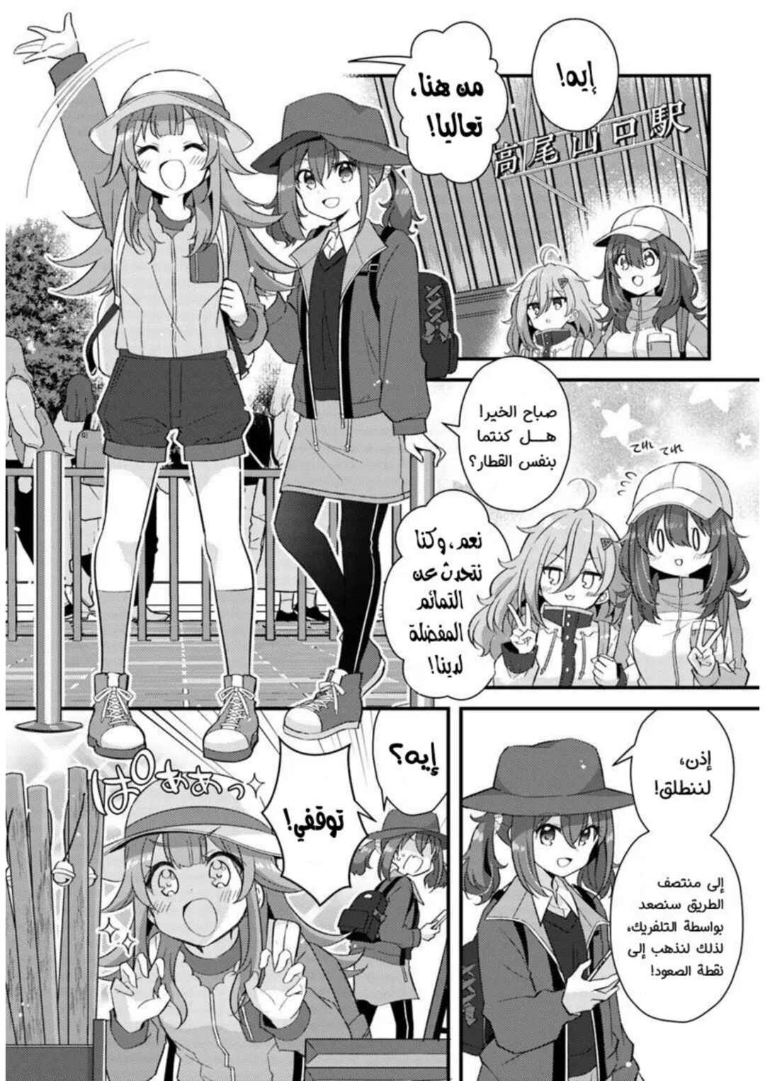 Chapter 4.1 - Page 7