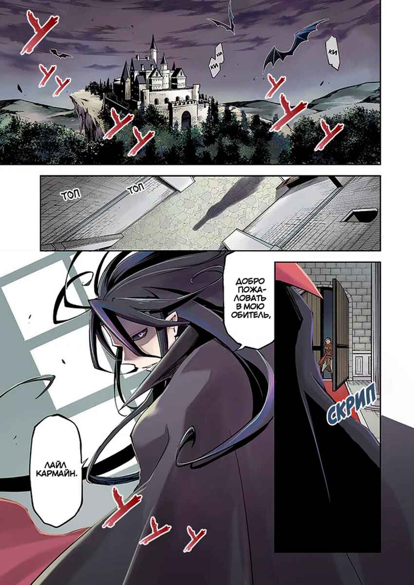 Chapter 1 - Page 1