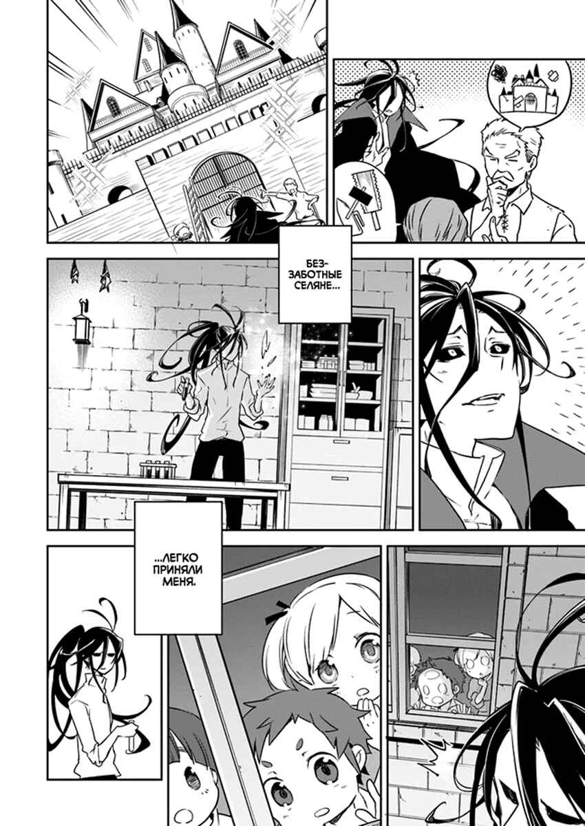 Chapter 1 - Page 15