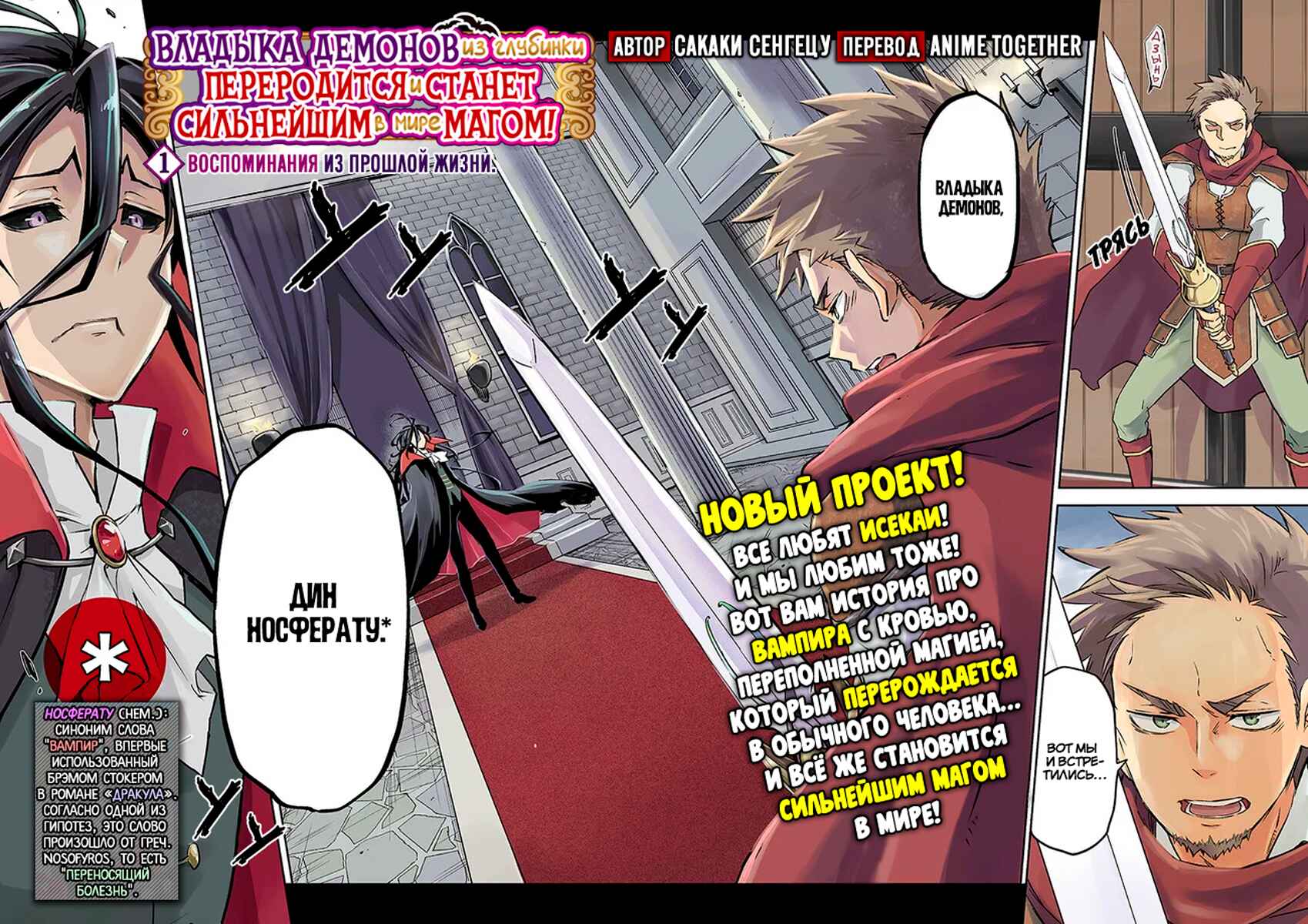 Chapter 1 - Page 2