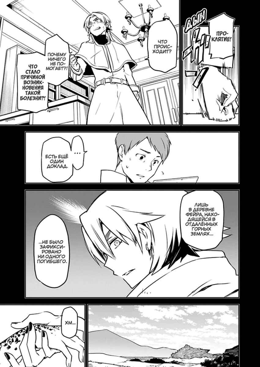 Chapter 1 - Page 20